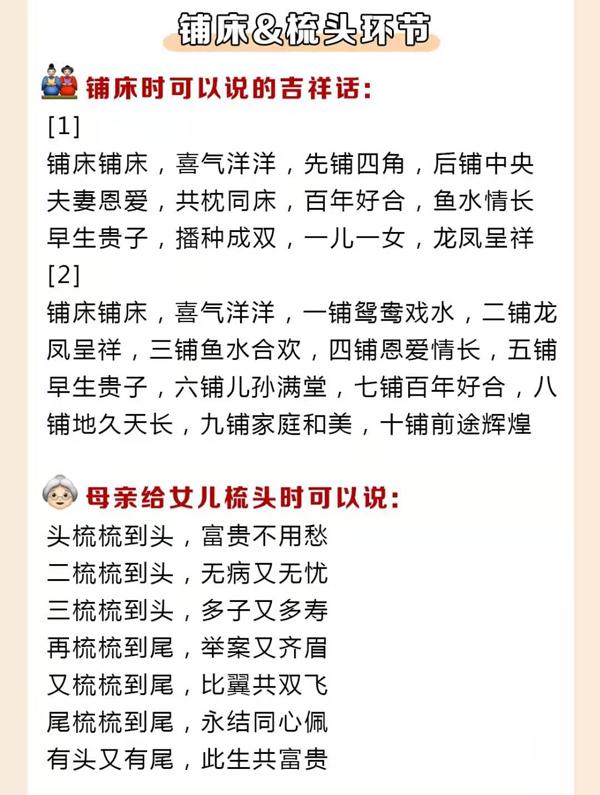 中式结婚的司仪怎么说话_中式说话结婚司仪怎么说_中式婚礼司仪主持词