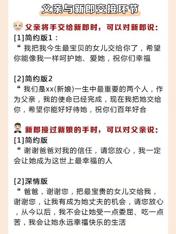 中式说话结婚司仪怎么说_中式结婚的司仪怎么说话_中式婚礼司仪主持词