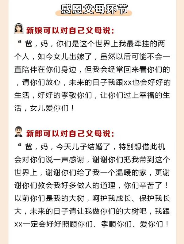 中式婚礼司仪主持词_中式说话结婚司仪怎么说_中式结婚的司仪怎么说话