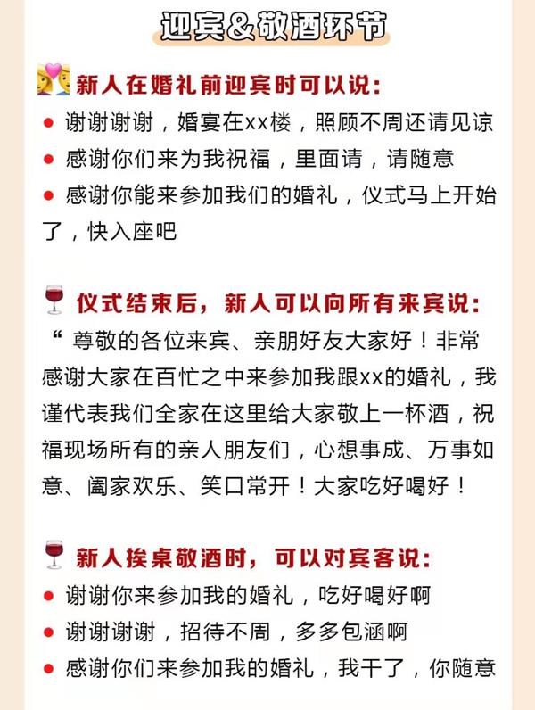 中式结婚的司仪怎么说话_中式婚礼司仪主持词_中式说话结婚司仪怎么说