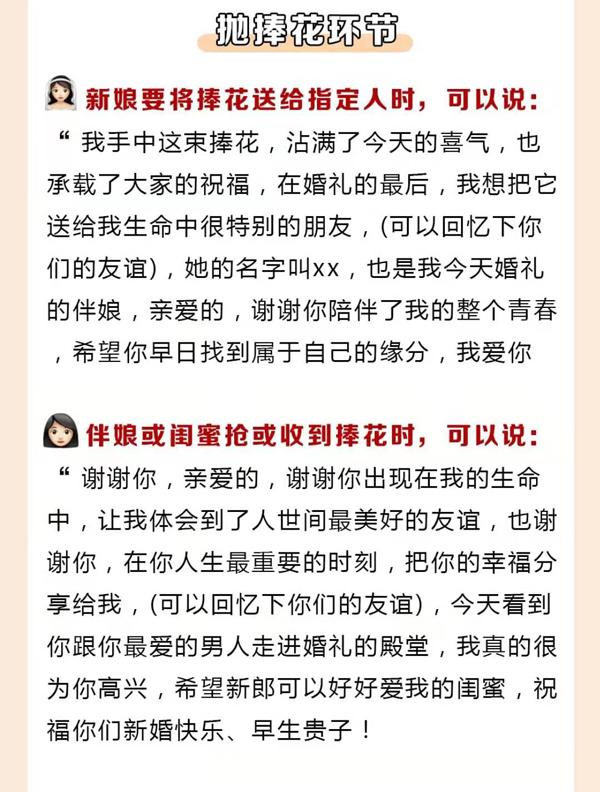 中式说话结婚司仪怎么说_中式结婚的司仪怎么说话_中式婚礼司仪主持词