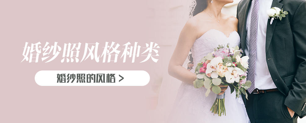 婚纱照