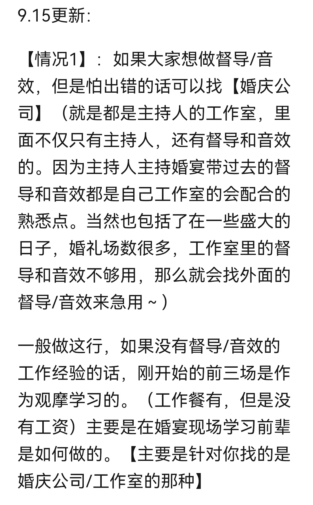 结婚找司仪一场多少钱_结婚司仪什么时候找_结婚找司仪要排练吗