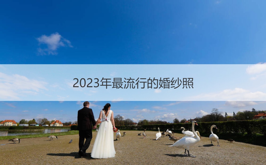 婚纱英伦外景照风格图片_英伦风婚纱照高清_外景婚纱照英伦风