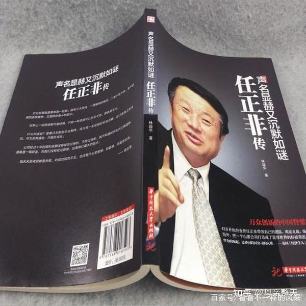 华为创业故事简述_华为创业故事100字_创业故事华为