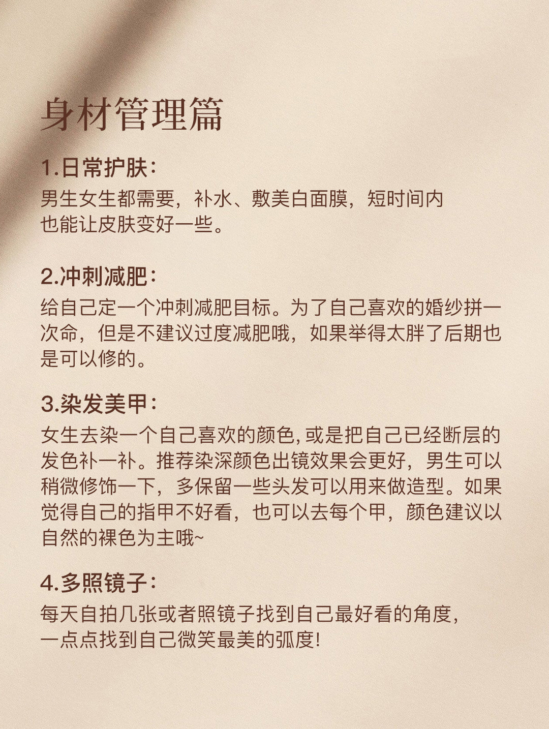 婚纱照前期沟通模板_婚纱照沟通技巧_拍婚纱照前如何跟摄化沟通