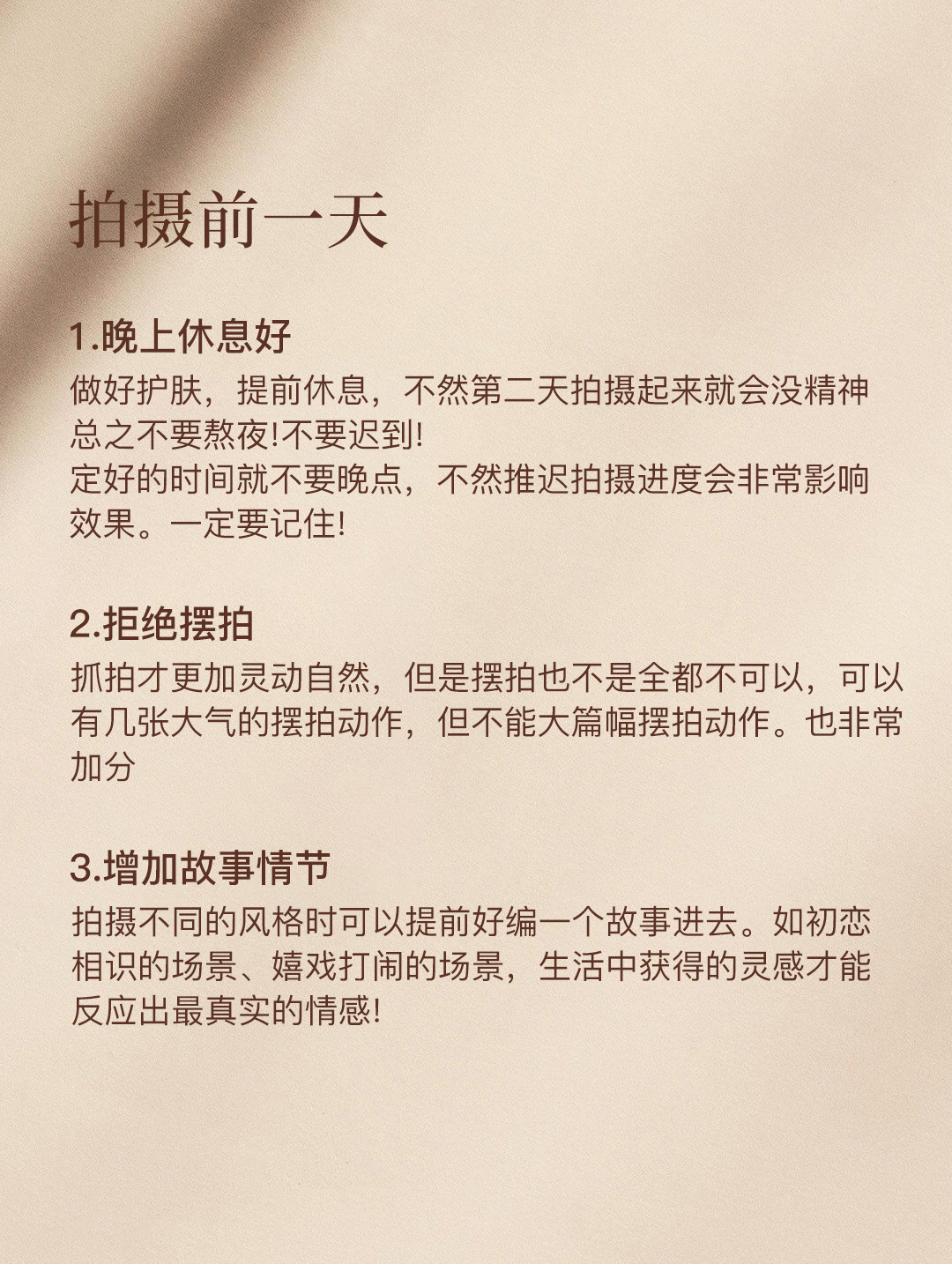 拍婚纱照前如何跟摄化沟通_婚纱照沟通技巧_婚纱照前期沟通模板